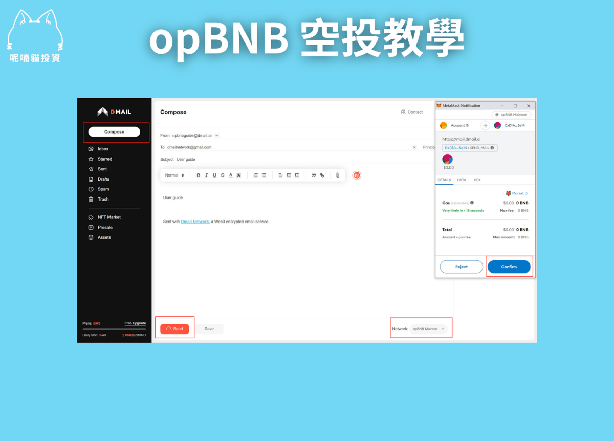 貓貓精選|幣安 opBNB 空投 2024 新年慶典 On ChainTask 低成本嚕毛教學 45 萬鎂以上總獎金任務精選! - 第25張圖