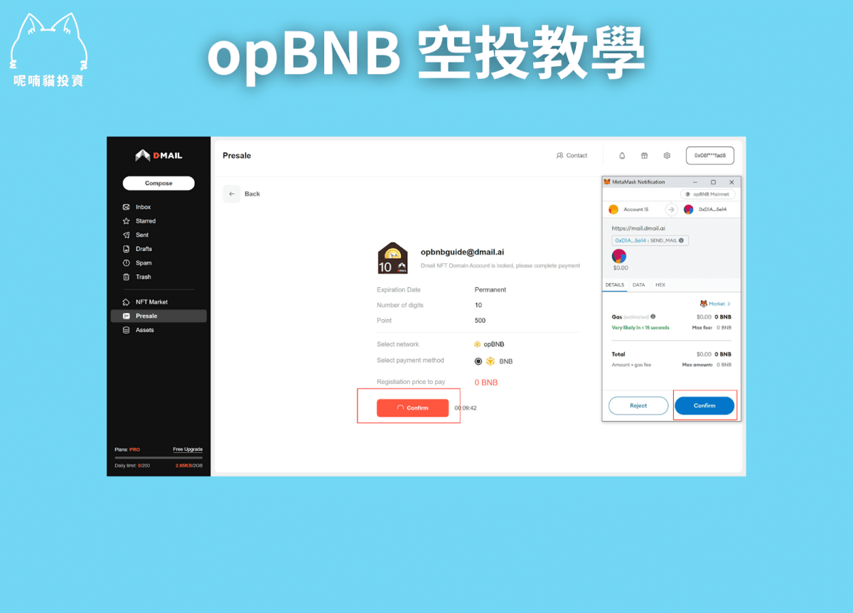 貓貓精選|幣安 opBNB 空投 2024 新年慶典 On ChainTask 低成本嚕毛教學 45 萬鎂以上總獎金任務精選! - 第22張圖