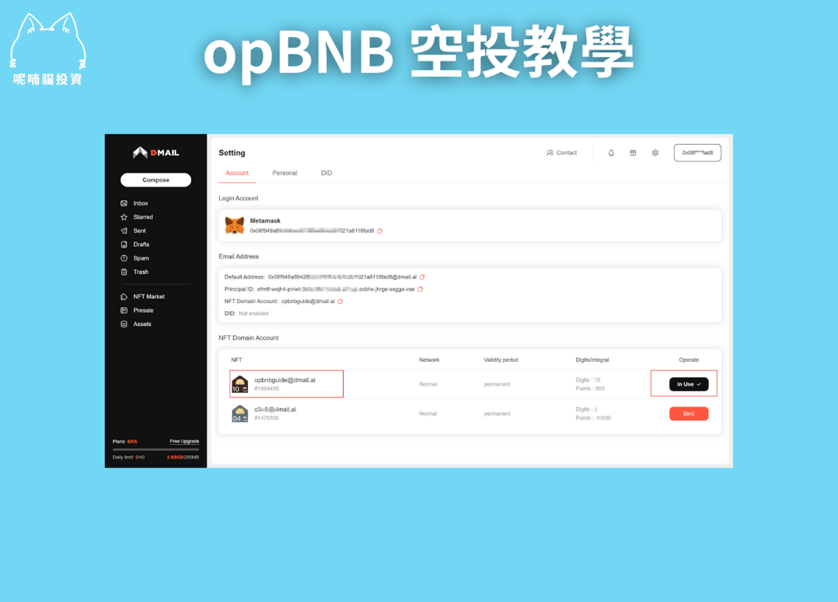 貓貓精選|幣安 opBNB 空投 2024 新年慶典 On ChainTask 低成本嚕毛教學 45 萬鎂以上總獎金任務精選! - 第24張圖