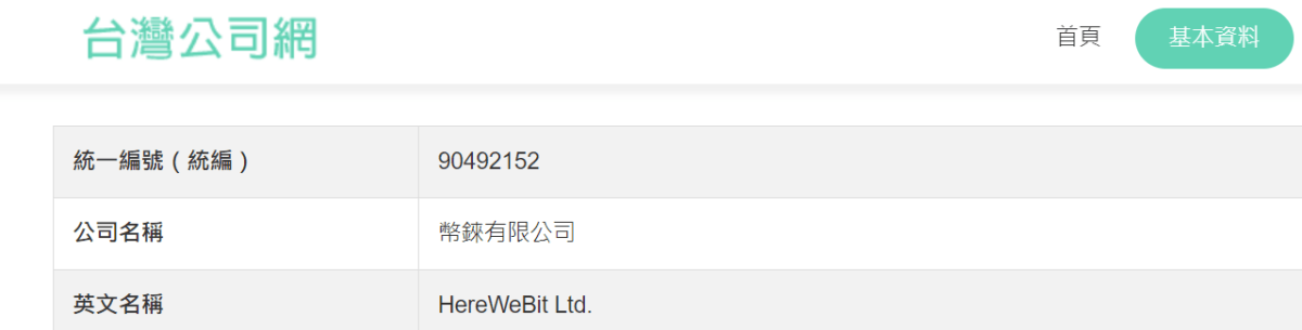 2024 最新|最優匯率USDT入金平台Rybit、台灣合法監管買U管道|註冊、開戶、KYC認證教學 - 第6張圖 Rybit