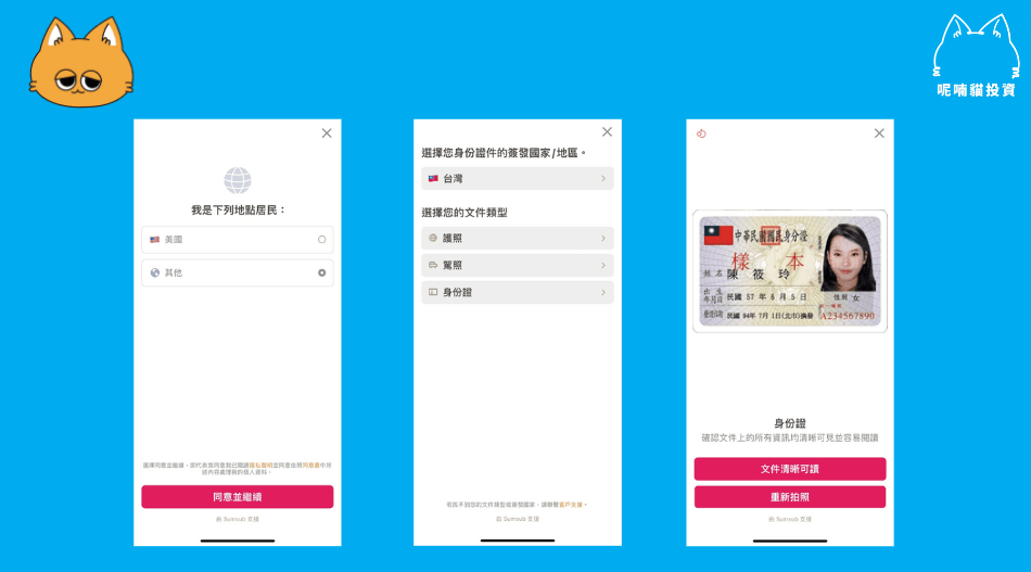 加密貨幣信用卡 RedotPay 怎麼用? RedotPay 註冊使用流程懶人包,贈 5U 體驗金! - 第10張圖