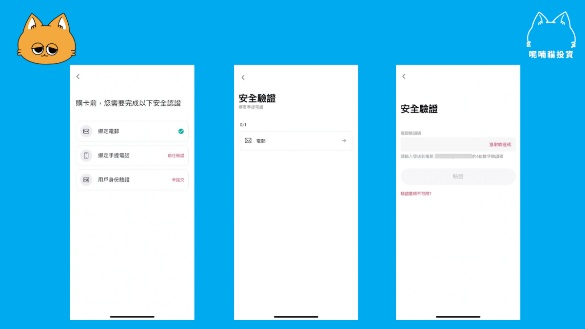 加密貨幣信用卡 RedotPay 怎麼用? RedotPay 註冊使用流程懶人包,贈 5U 體驗金! - 第7張圖