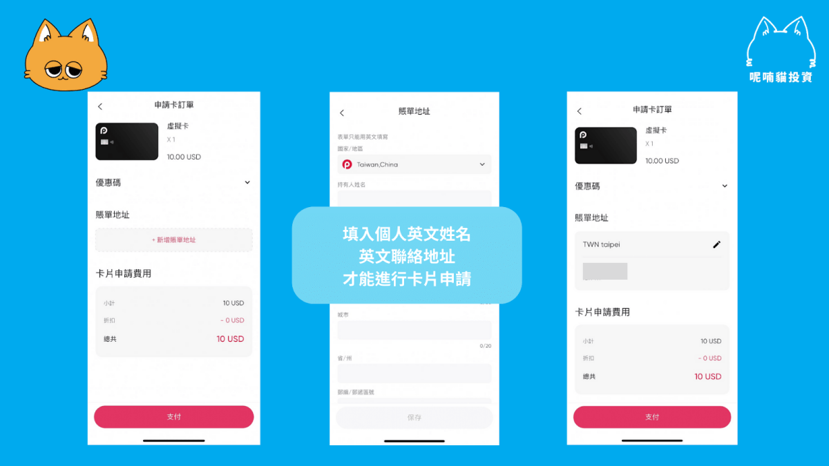 加密貨幣信用卡 RedotPay 怎麼用? RedotPay 註冊使用流程懶人包,贈 5U 體驗金! - 第2張圖