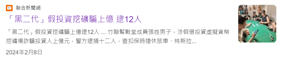 不買設備也可以挖礦賺錢!挖礦合法嗎?很貴嗎?試算挖礦收益! - 第8張圖