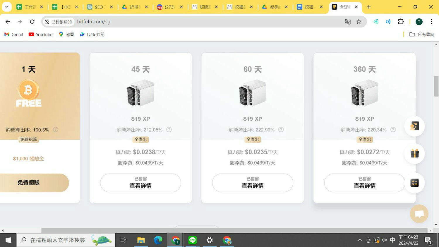 不買設備也可以挖礦賺錢!挖礦合法嗎?很貴嗎?試算挖礦收益! - 第1張圖