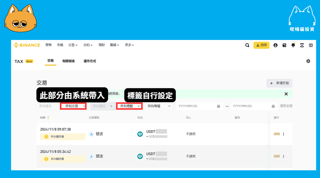 虛擬貨幣報稅怎麼算?要繳稅嗎?虛擬貨幣是商品嗎? - 第2張圖