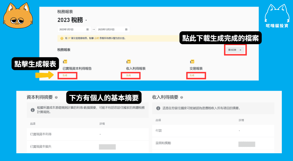 虛擬貨幣報稅怎麼算?要繳稅嗎?虛擬貨幣是商品嗎? - 第3張圖