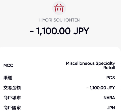 加密貨幣信用卡 RedotPay 怎麼用? RedotPay 註冊使用流程懶人包,贈 5U 體驗金! - 第4張圖