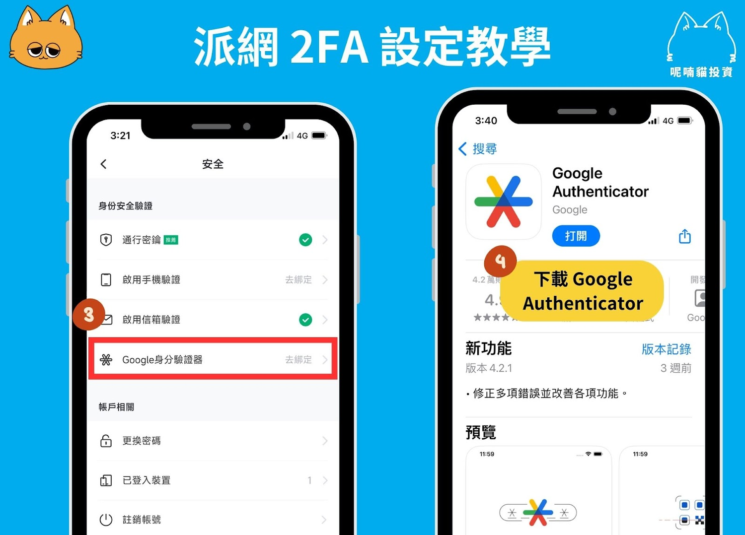 2024 最新|Pionex 派網開戶註冊+KYC 教學(全網最高 20% 手續費優惠) - 第5張圖
