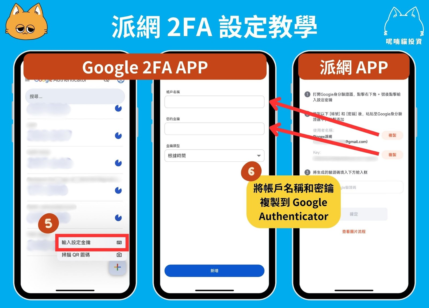 2024 最新|Pionex 派網開戶註冊+KYC 教學(全網最高 20% 手續費優惠) - 第6張圖