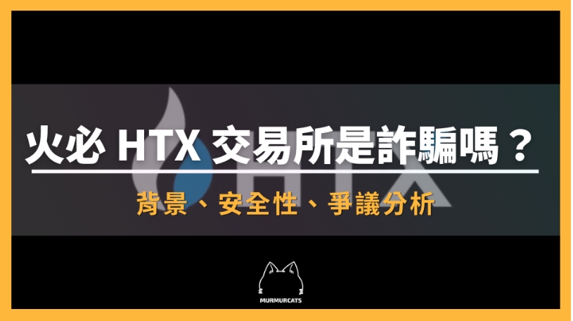 火必