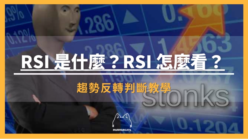 RSI