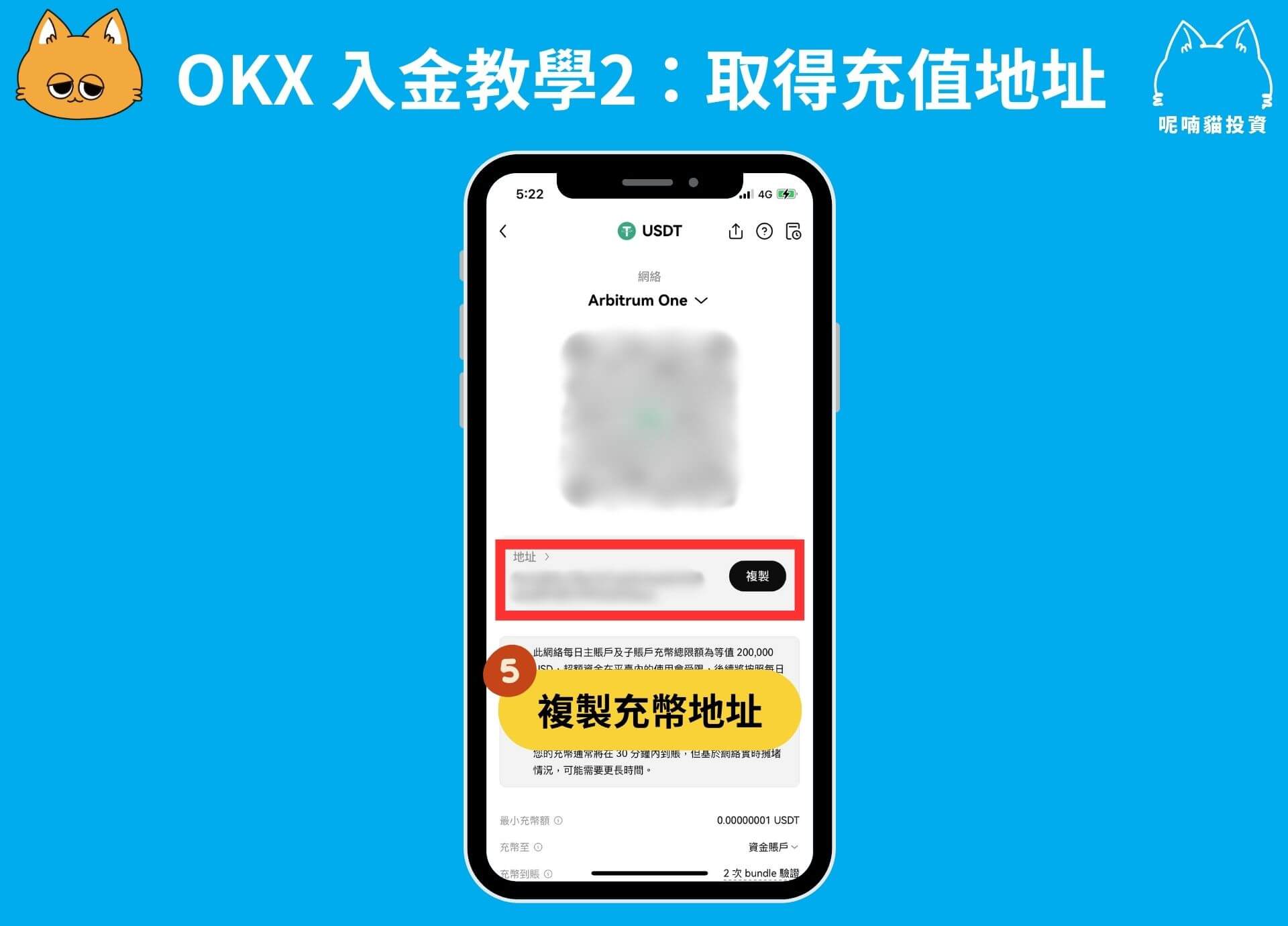 2024 最新|OKX 註冊開戶+入金教學(附全網最高手續費優惠 20%) - 第13張圖