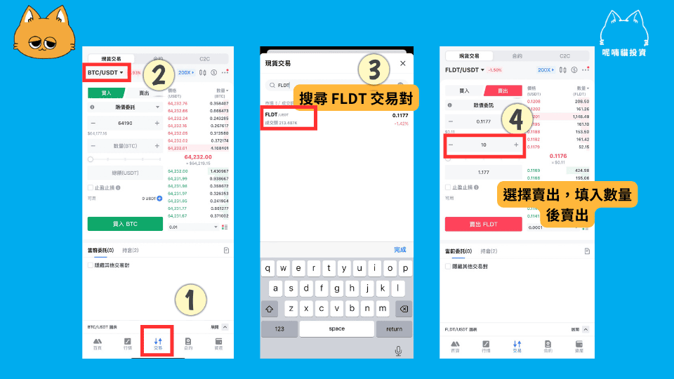 2025 最新|MEXC Launchpad 要如何參加?完整步驟教學 - 第4張圖