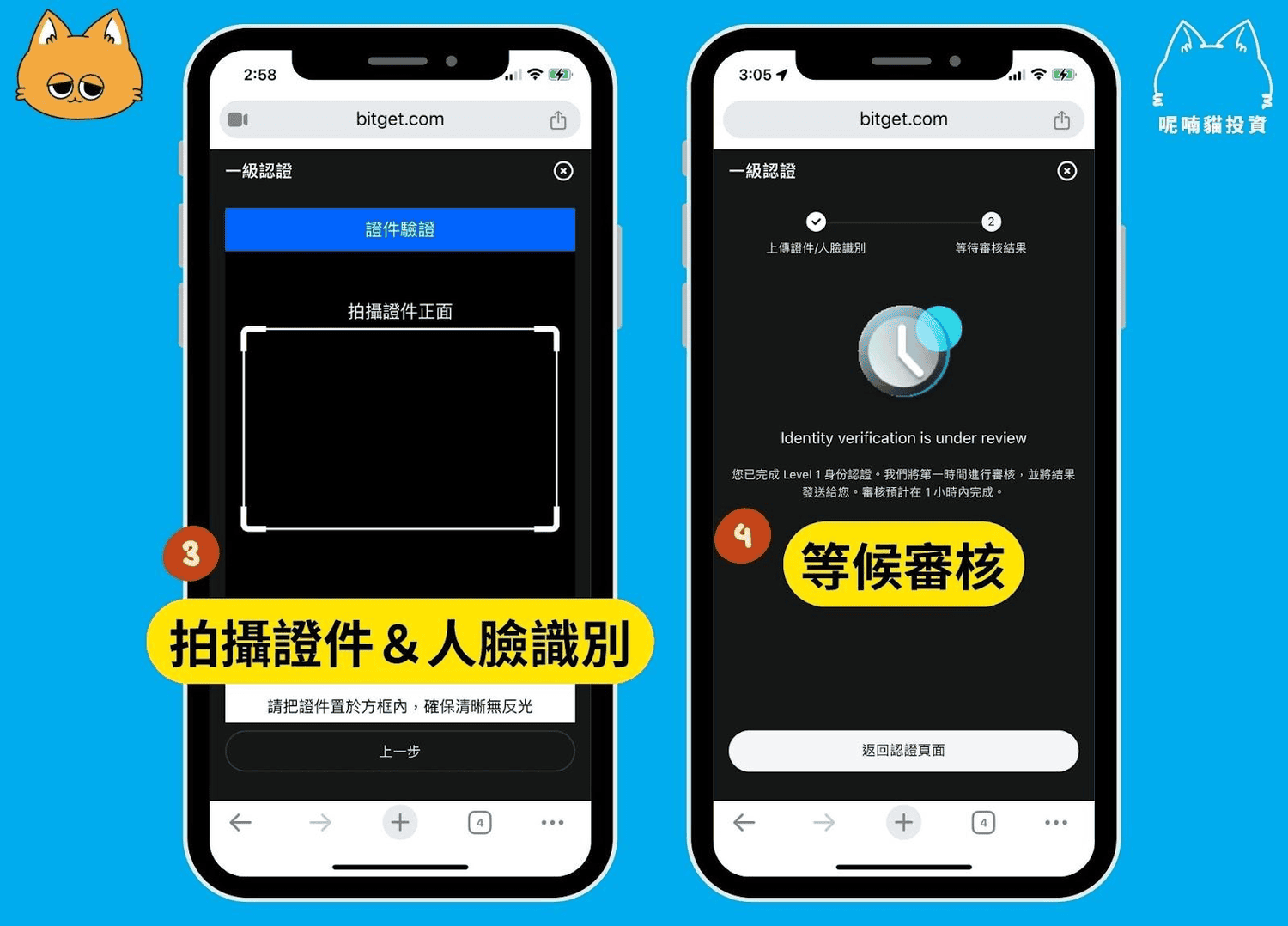 2024 最新|Bitget 交易所註冊開戶+KYC 身份認證教學 - 第3張圖
