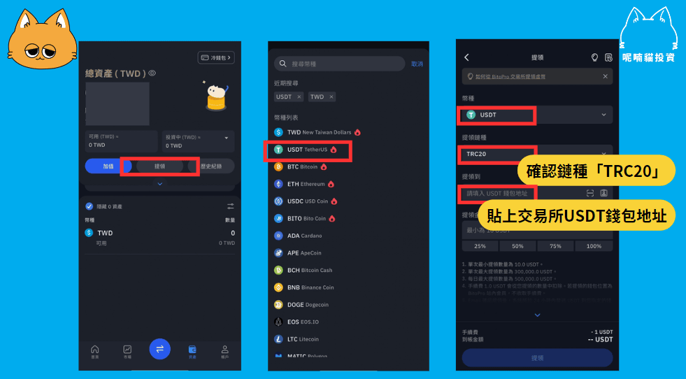 2024 最新|Pionex 派網開戶註冊+KYC 教學(全網最高 20% 手續費優惠) - 第11張圖