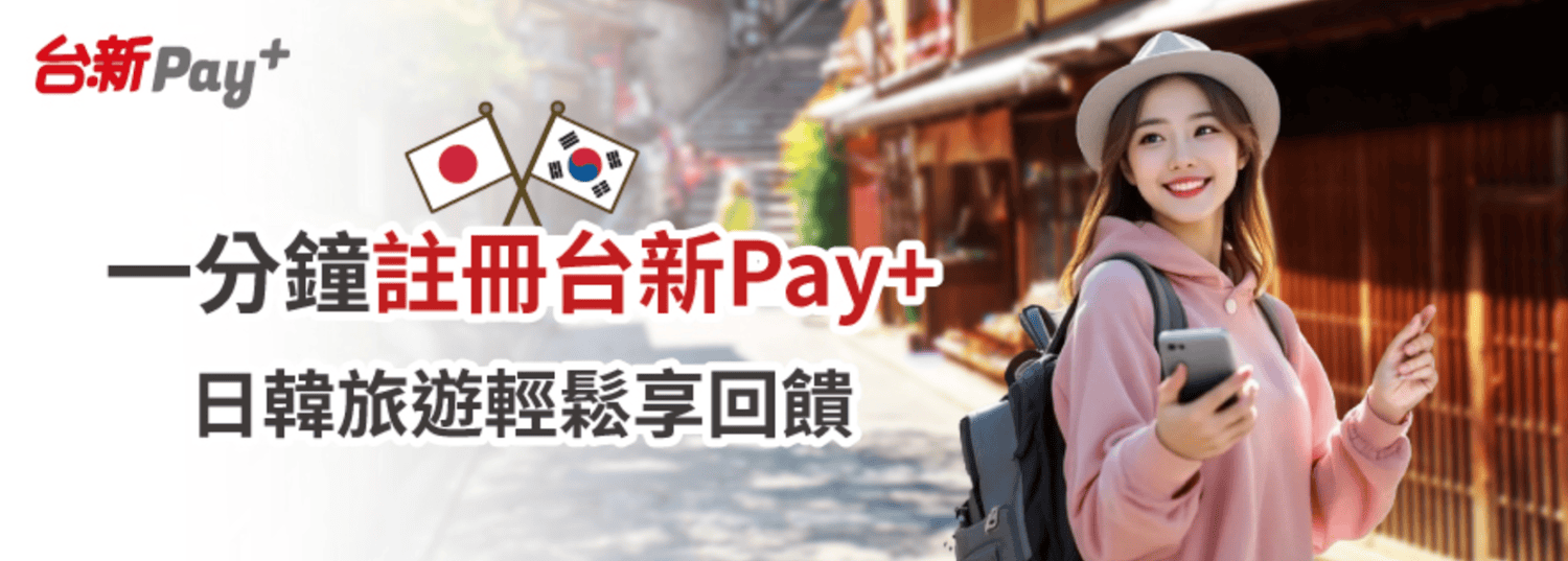  Richart 信用卡 2026 年好用嗎？最高3.8%無上限回饋+LINE Pay 2.3%適用通路