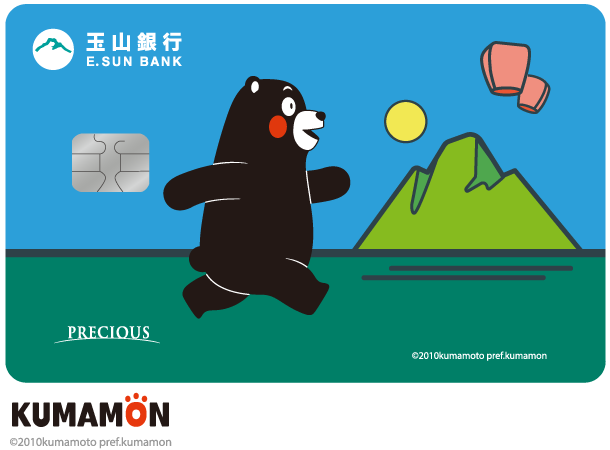 玉山銀行 「玉山 Wallet 」可以在日本刷 Paypay 啦!手把手教你如何領到最高 8.5% 回饋 - 第5張圖