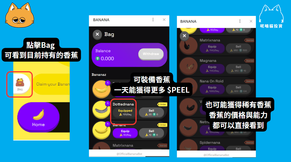 無本拚爆擊!Telegram 上爆紅的 banana 遊戲攻略教學與獲利解析 - 第5張圖