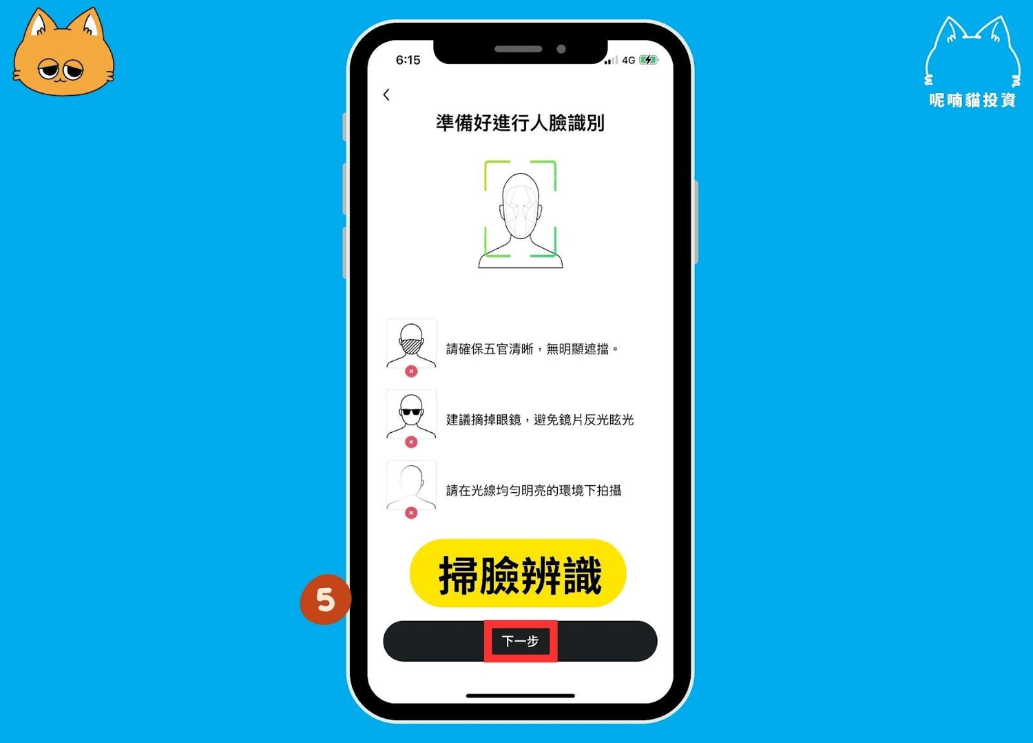 2024 最新|輸入 OKX 推薦邀請碼【murmurcats】折 20% 手續費 + 20,000U 盲盒空投 - 第6張圖