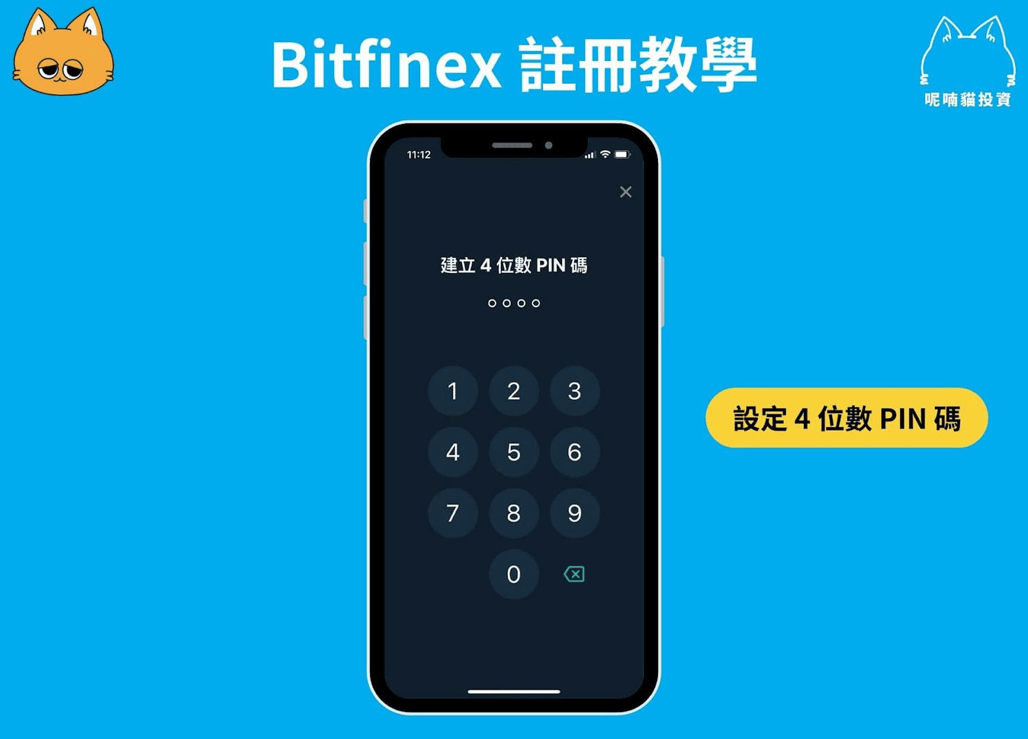 2025 最新|申請 Bitfinex 交易所+KYC 驗證實測(年化 20% 的美元放貸交易所) - 第4張圖