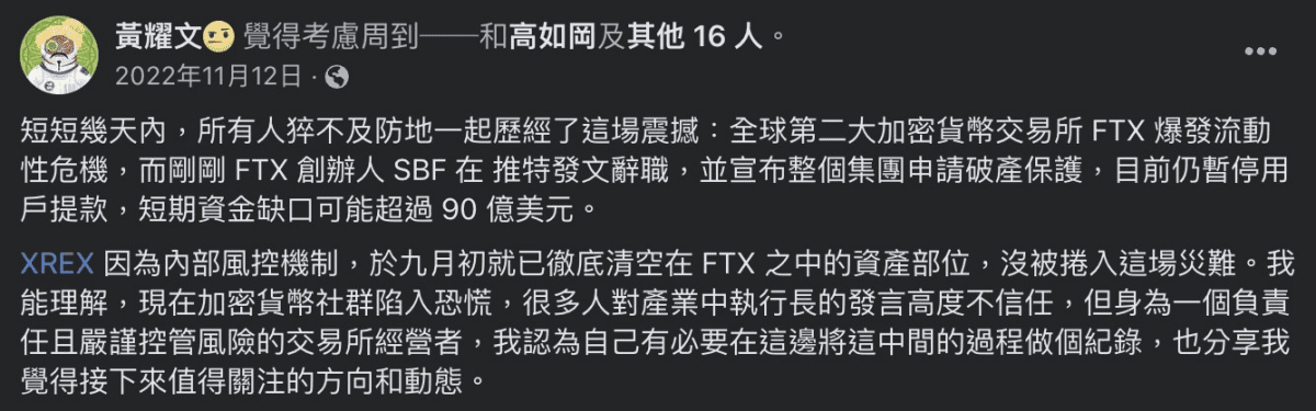 2025 最新|XREX 交易所介紹、開戶註冊、KYC 身份認證教學 - 第12張圖