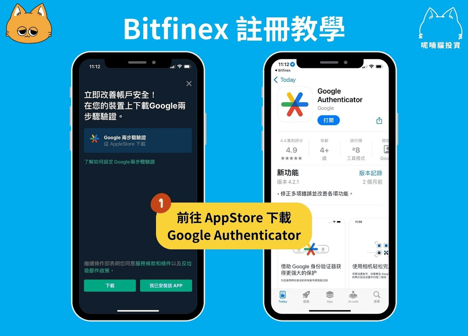 2025 最新|申請 Bitfinex 交易所+KYC 驗證實測(年化 20% 的美元放貸交易所) - 第5張圖