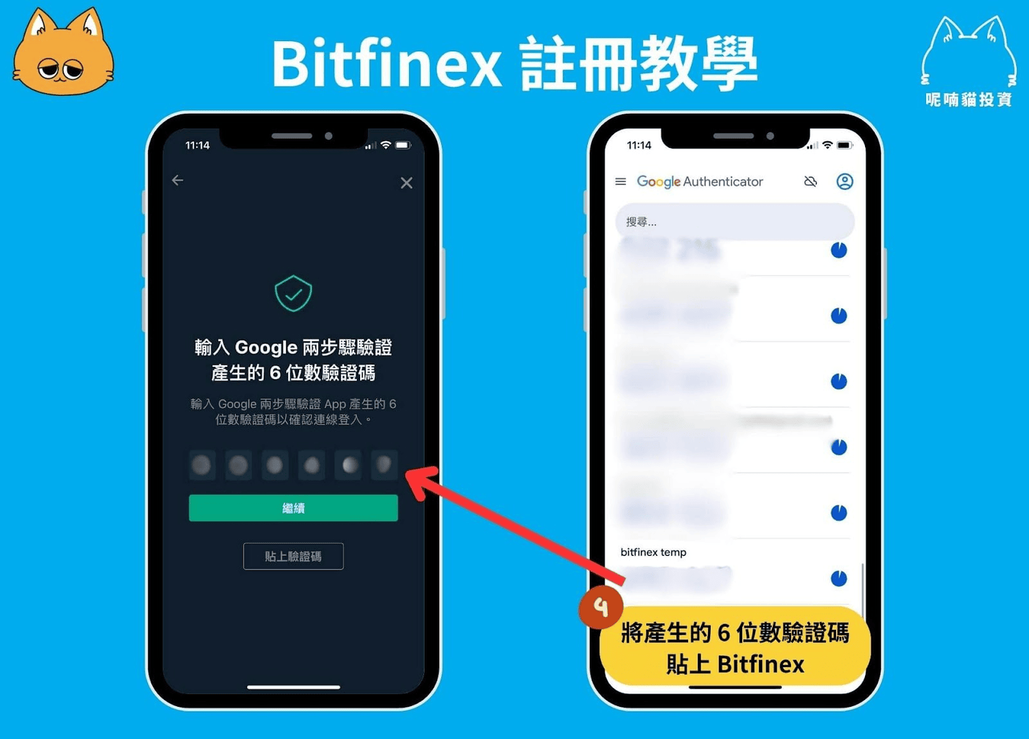 2025 最新|申請 Bitfinex 交易所+KYC 驗證實測(年化 20% 的美元放貸交易所) - 第7張圖