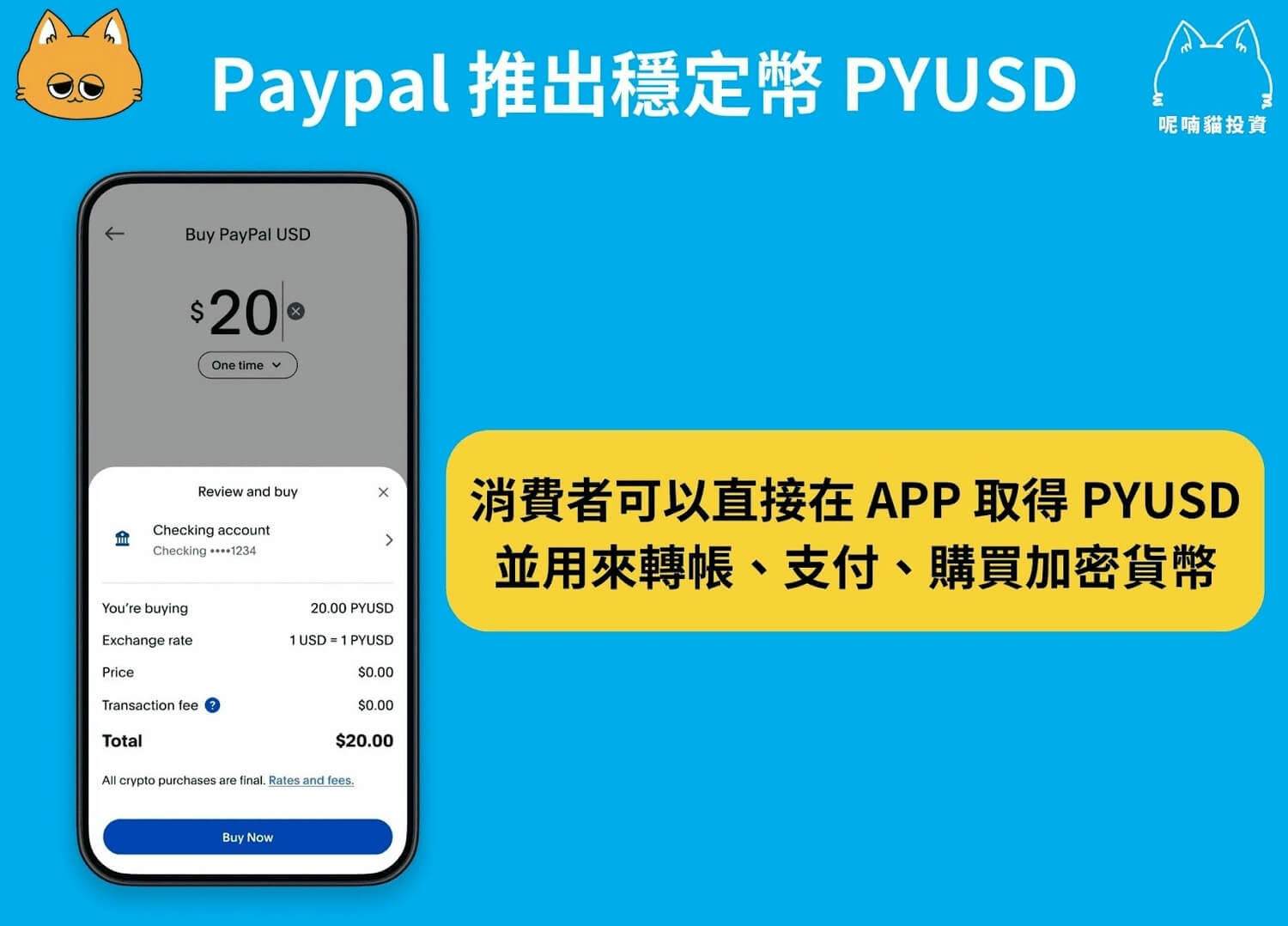 什麼是加密貨幣、虛擬貨幣?一文搞懂基本概念與 5 大應用 - 第9張圖