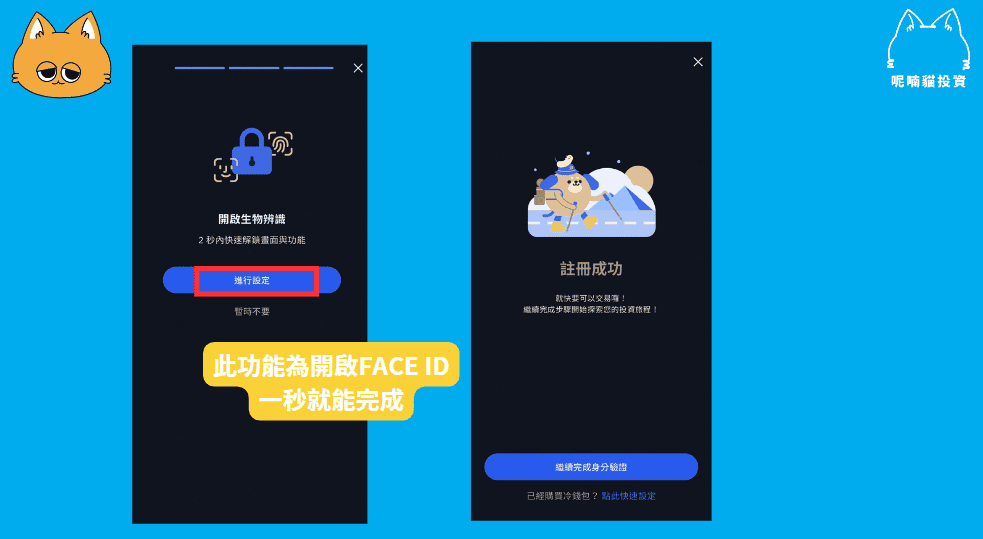 BitoPro 幣託註冊+KYC 身分驗證教學:台幣入金最佳管道 - 第2張圖