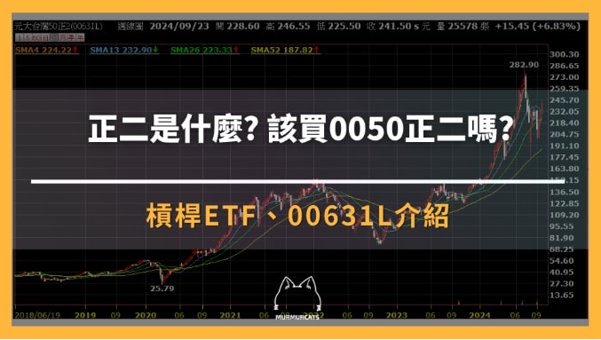 正二是什麼