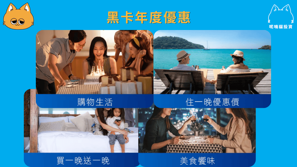 2024 信用卡介紹|黑卡全面解析,申請條件、種類、使用者須知 - 第3張圖