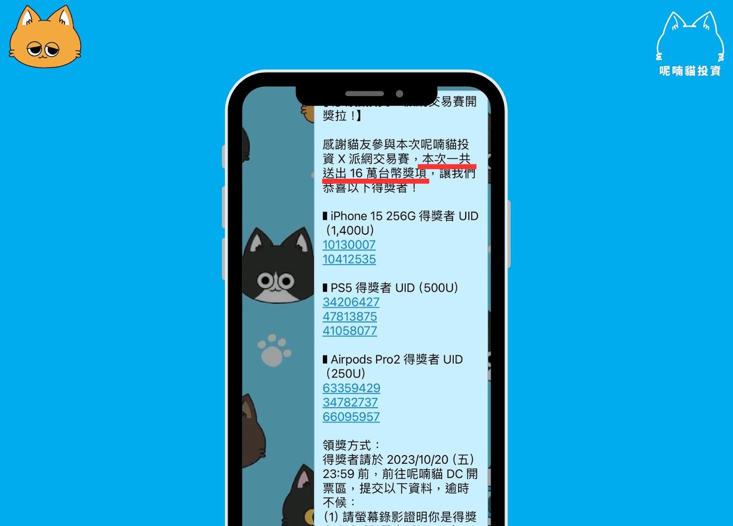 2024 最新|派網 Pionex 是詐騙嗎?6 角度分析平台安全性 - 第1張圖