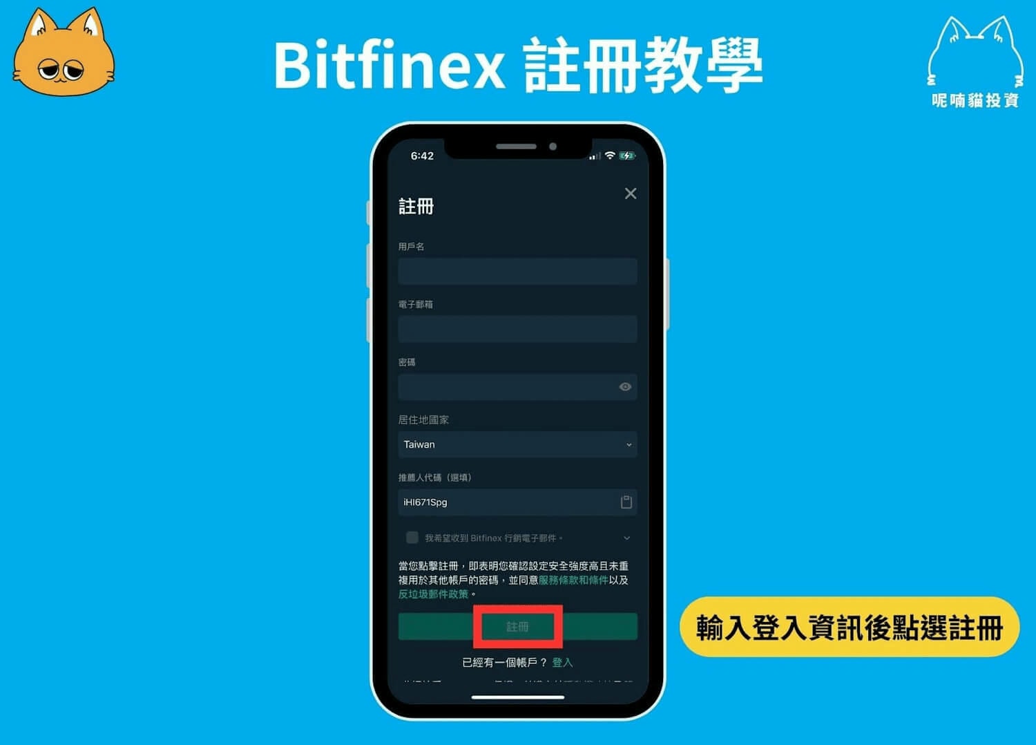 2025 最新|Bitfinex 放貸教學:年賺 20% 美元被動收入 - 第2張圖