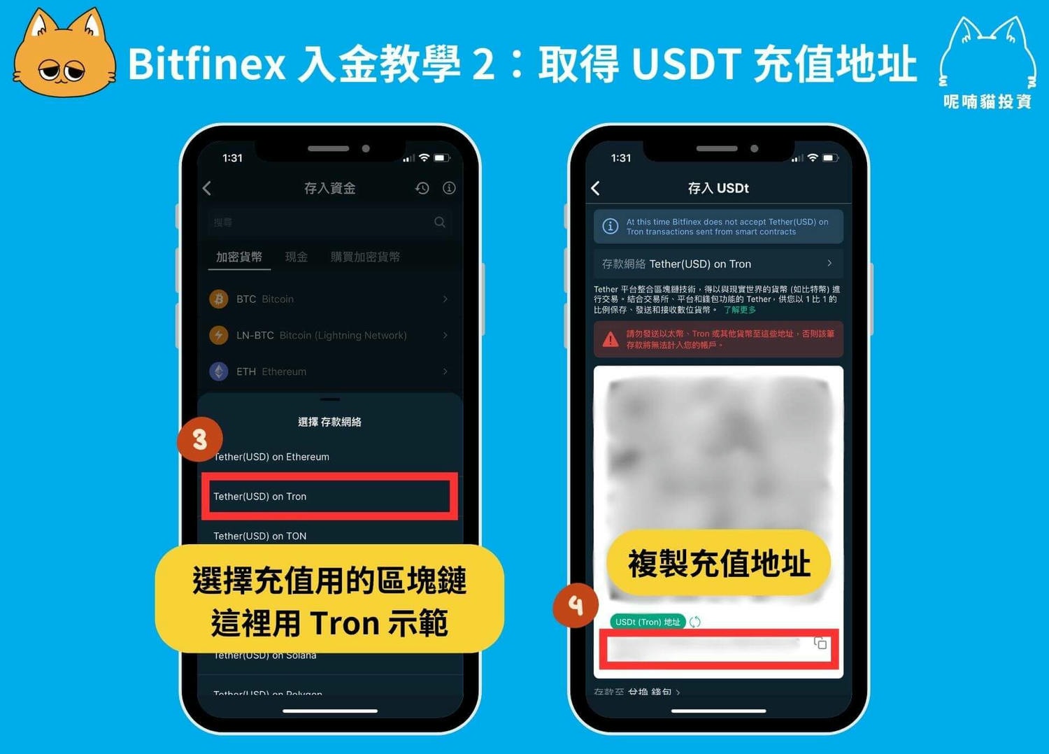 2025 最新|Bitfinex 放貸教學:年賺 20% 美元被動收入 - 第6張圖