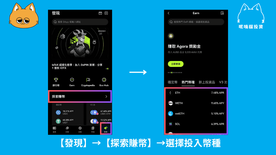 2025 最新|OKX Web3 錢包完整教學:操作安全、支援多鏈、限時空投攻略 - 第25張圖