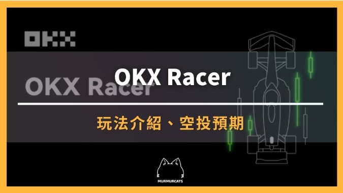OKX Racer