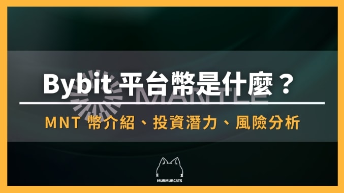 Bybit 平台幣