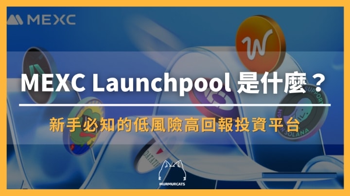 MEXC Launchpool