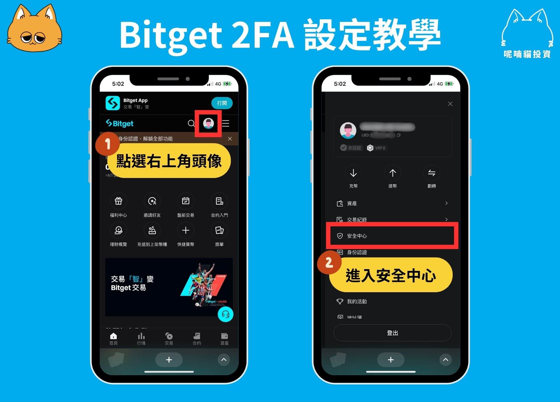 2024 最新|Bitget 交易所註冊開戶+KYC 身份認證教學 - 第4張圖