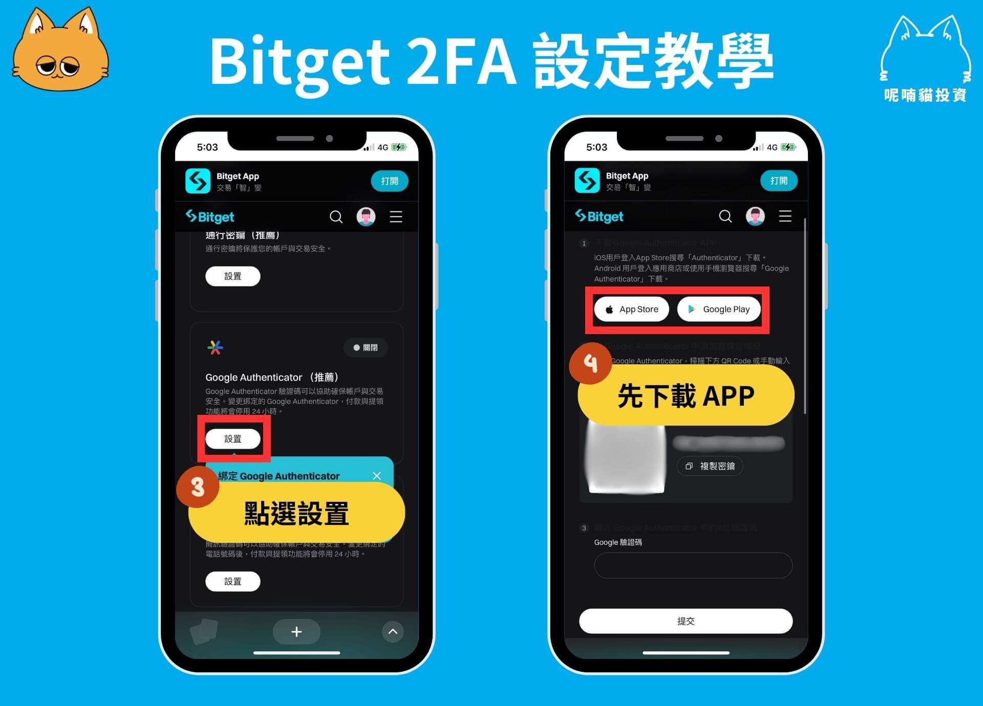 2024 最新|Bitget 交易所註冊開戶+KYC 身份認證教學 - 第5張圖