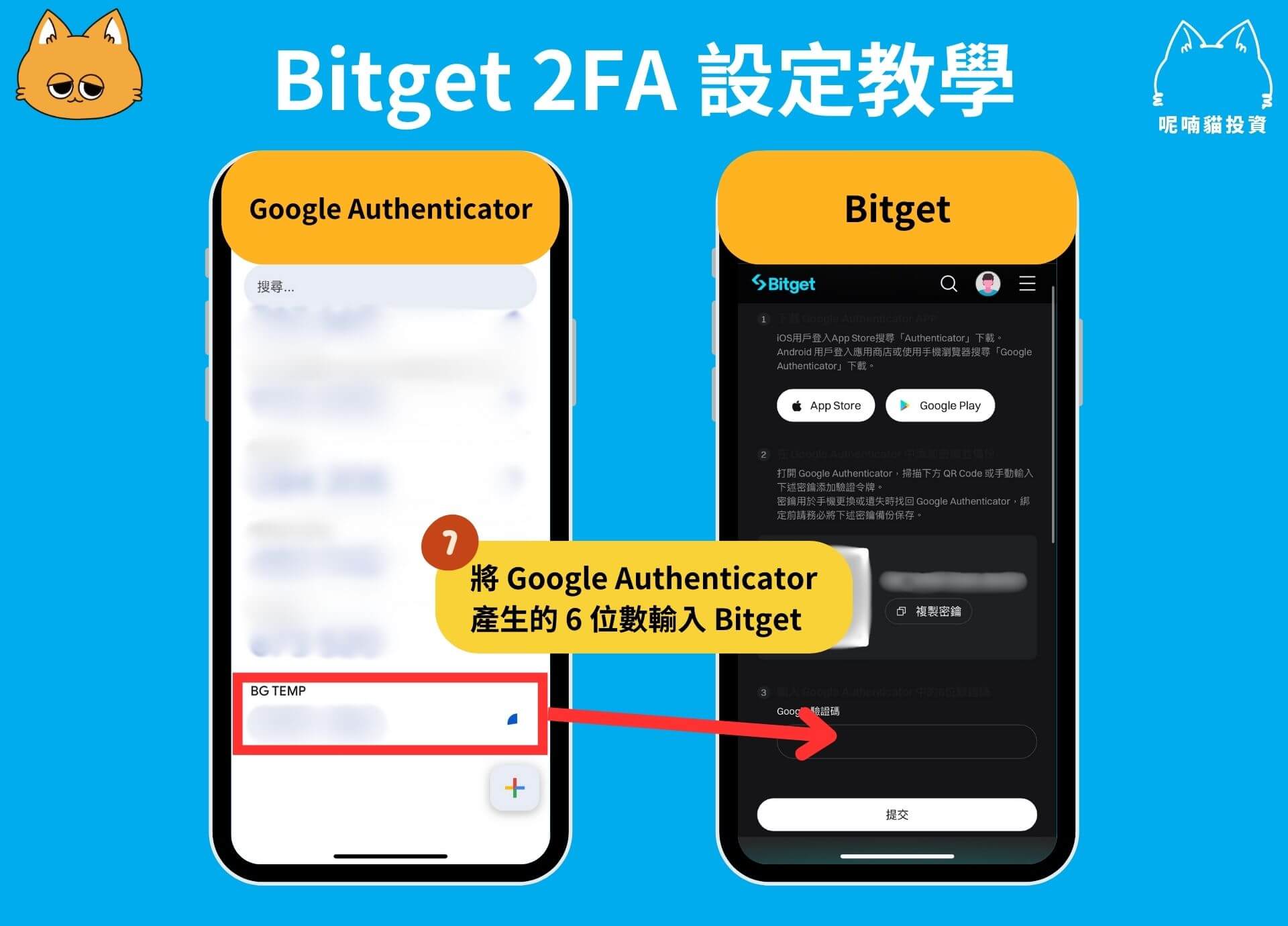 2024 最新|Bitget 交易所註冊開戶+KYC 身份認證教學 - 第7張圖