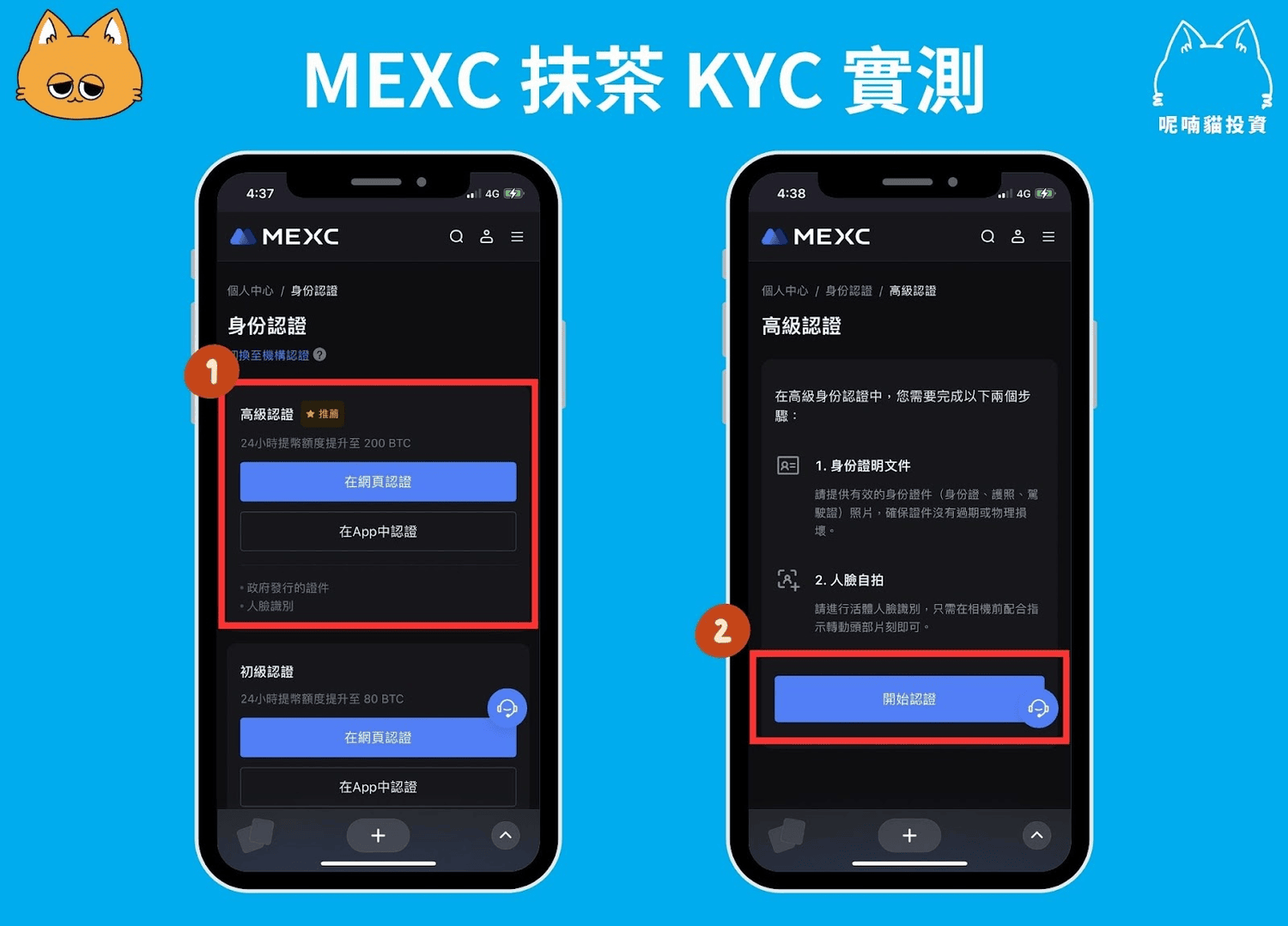 2025 最新|3 分鐘申請 MEXC 帳號+KYC 身份認證全攻略 - 第2張圖