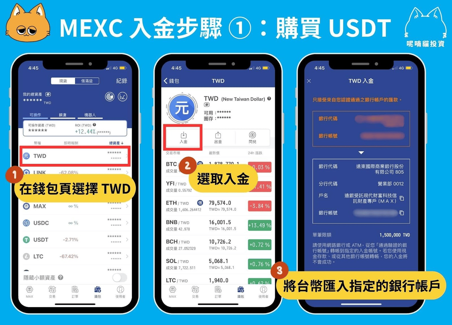 2025 最新|3 分鐘申請 MEXC 帳號+KYC 身份認證全攻略 - 第5張圖