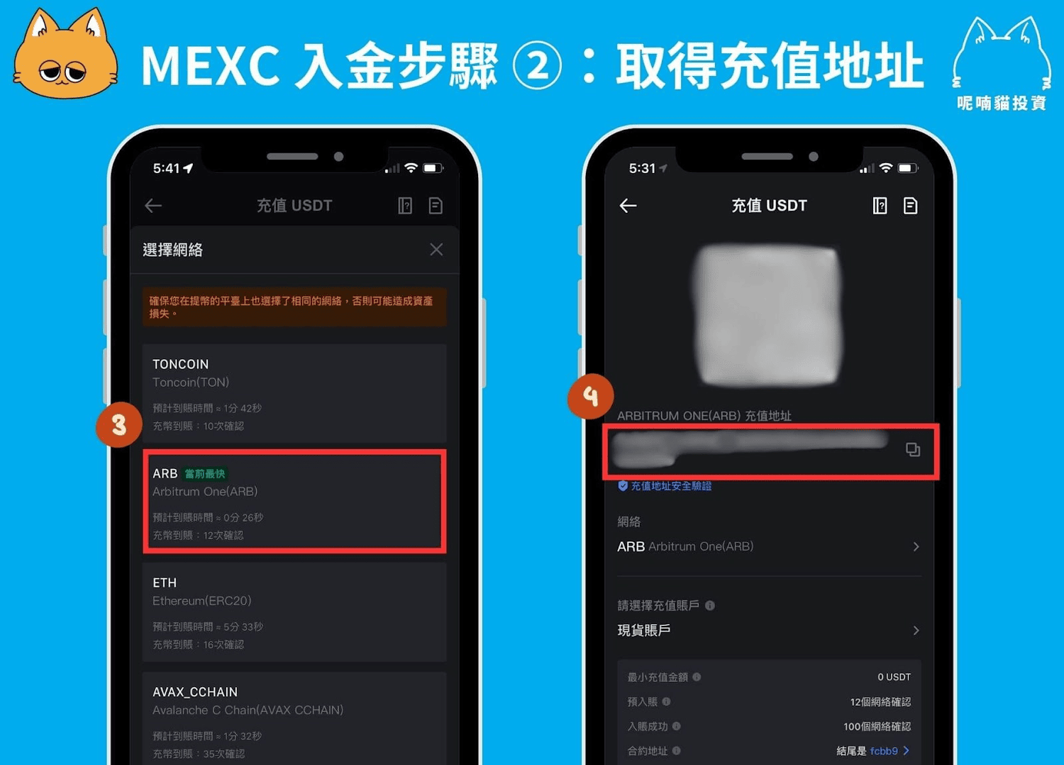 2025 最新|3 分鐘申請 MEXC 帳號+KYC 身份認證全攻略 - 第8張圖