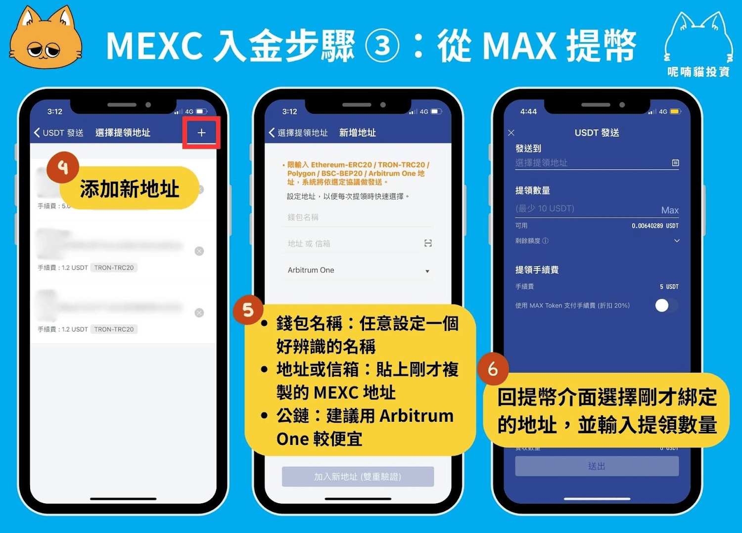 2025 最新|3 分鐘申請 MEXC 帳號+KYC 身份認證全攻略 - 第10張圖