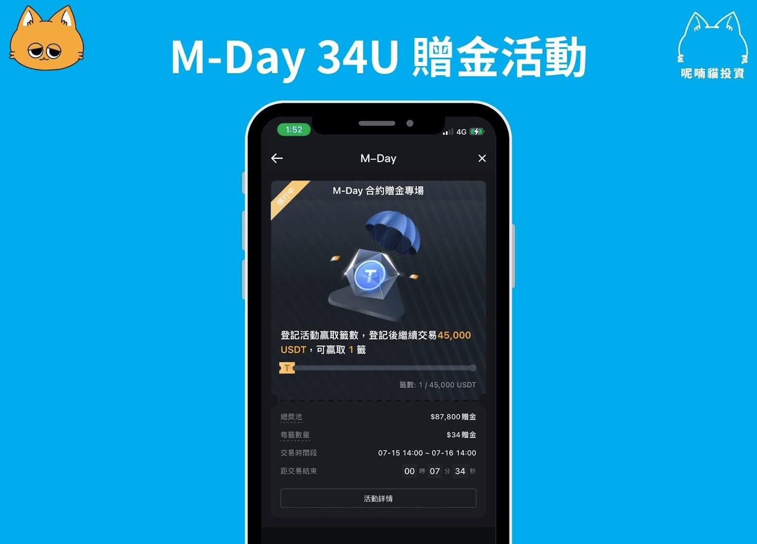 2025 最新|3 分鐘申請 MEXC 帳號+KYC 身份認證全攻略 - 第12張圖
