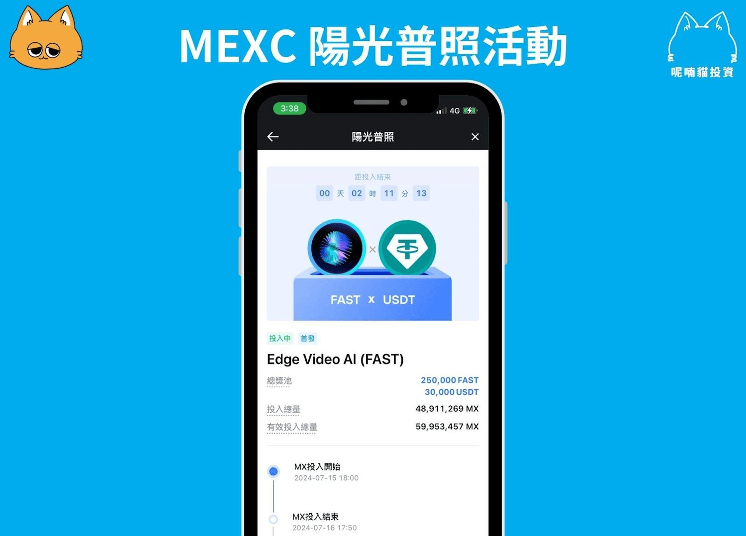 2025 最新|3 分鐘申請 MEXC 帳號+KYC 身份認證全攻略 - 第14張圖