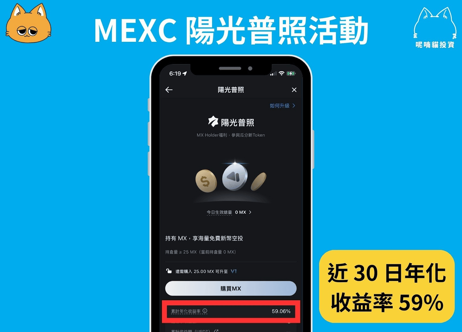2025 最新|3 分鐘申請 MEXC 帳號+KYC 身份認證全攻略 - 第15張圖
