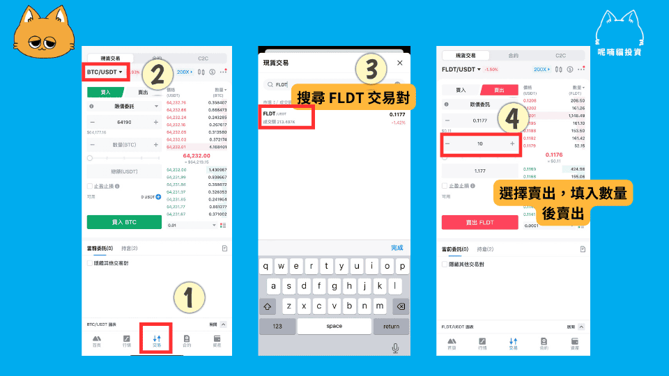 2024 最新|MEXC Launchpad 要如何參加?完整步驟教學
